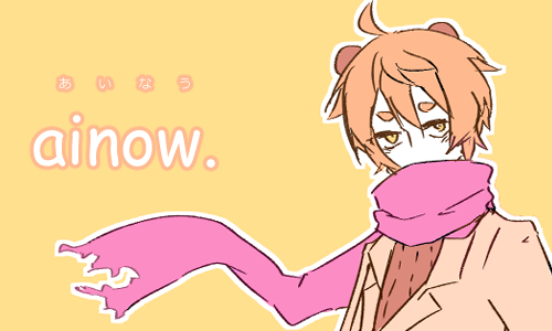 あいなう。