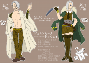 ジェルソミーナ・ダナウェイ